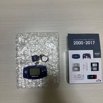 GAME BOY ADVANCE 키링 네이비