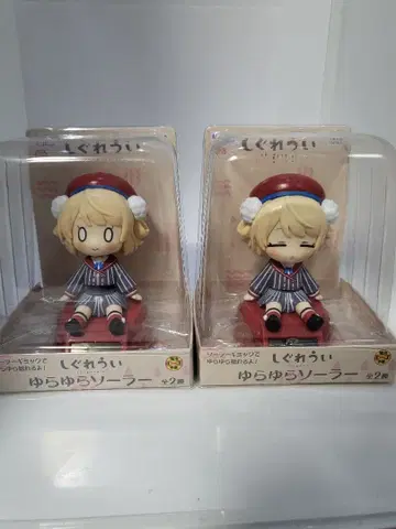시구레 우이 유라유라 솔라 2종 세트