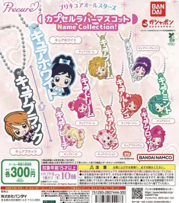 프리큐어 올스타즈 캡슐 러버 마스코트 네임 컬렉션 2세트