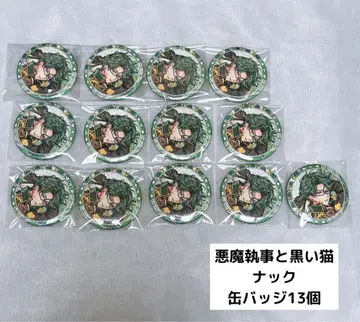 악마 집사와 블랙 고양이 낵 3주년 캔뱃지 13개