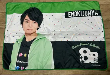 에노키 준야 타월 담요 8P 에이트피스