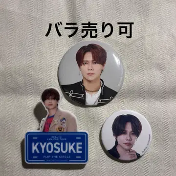 INI 후지마키 쿄스케 FTC 명찰 캔뱃지