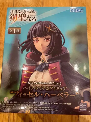 시골의 아저씨, 검호가 되다 하이 프리미엄 피규어 피셀 하베러