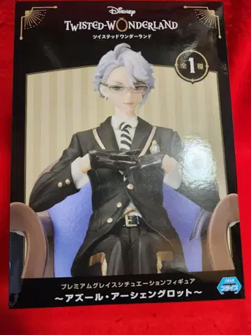 프리미엄 그레이스 시츄에이션 피규어 트위스테 아즐