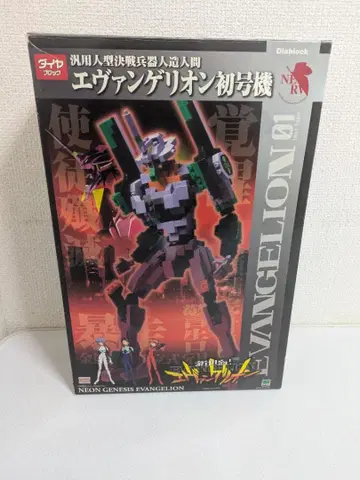 다이아블록 에반게리온 초호기 신극장판 kawada 카와다