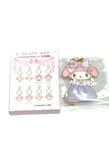 새상품 산리오 레이디 마이멜로디 시크릿 키링 드레스