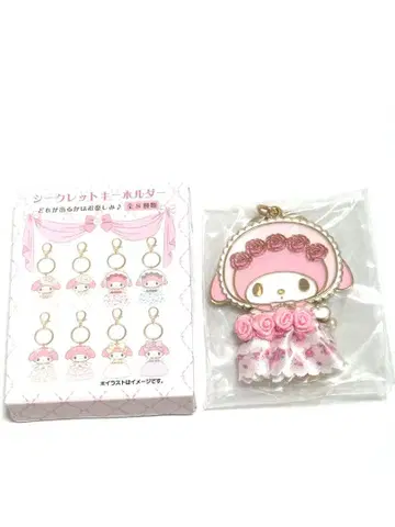새상품 산리오 레이디 마이멜로디 시크릿 키링 드레스