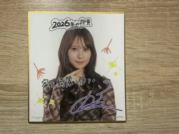 이시야마 사쿠라 하로프로 하로쇼 색지 2026