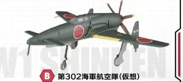 F-toys 에프토이즈 윙 키트 컬렉션 18 1-B