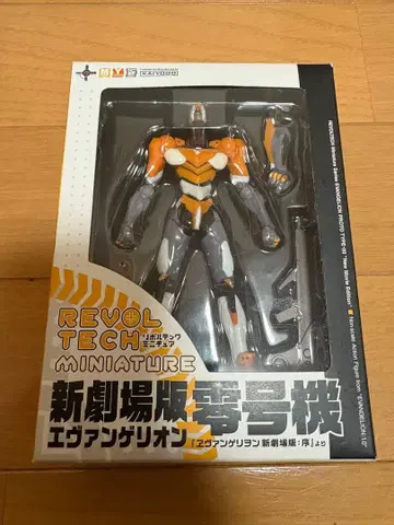 최종 가격 인하 REVOLTECH 에반게리온 영호기