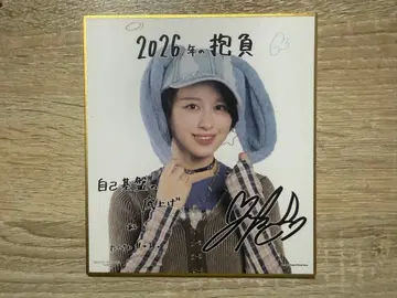 히라야마 유키 하로프로 하로쇼 색지 2026