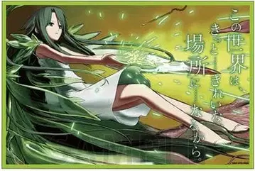 사야의 노래 게이머즈 게마 복권 S상 로얄 담요