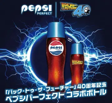 코미콘 한정판 백투더퓨처 펩시 퍼펙트
