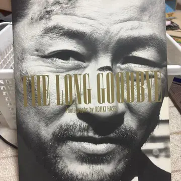 롱 굿바이 비주얼 북 아사노 타다노부 아야노 고