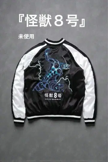 미사용 새상품급 [ 괴수 8호 ] 리버서블 스카잔