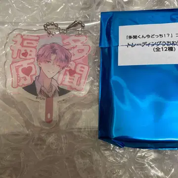 타몬 군 지금 어느 쪽!? 트레이딩 키링