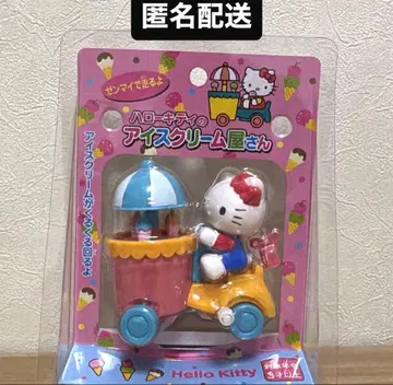 새상품 즉시 발송 헬로키티 아이스크림 가게 키티 완구