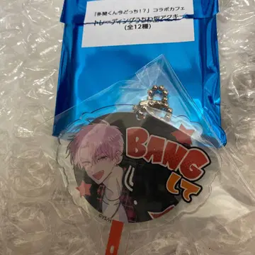 타몬 군 지금 어느 쪽!? 트레이딩 키링