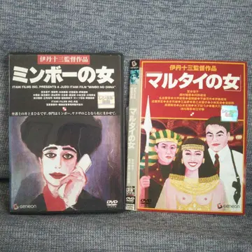 민보의 여자 마루타이의 여자 DVD 렌탈판 미야모토 노부코 이타미 주조