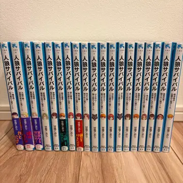 진로우 서바이벌 1~21권 18, 19권 제외 전권