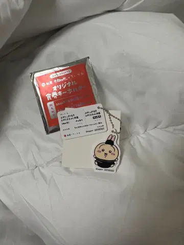 마츠야 치이카와 (먼작귀) 키링 토끼