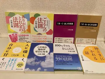 고바야시 마사카즈 문고본 8권 세트