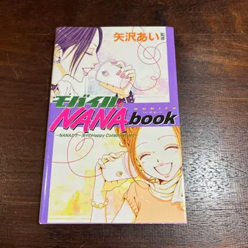 모바일 NANAbook 야자와 아이