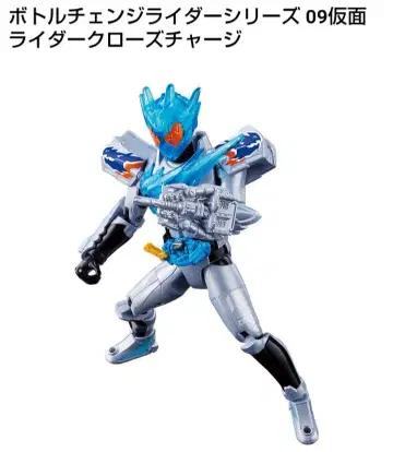 가면라이더 크로즈 차지 BCR09 가면라이더 빌드 2018년