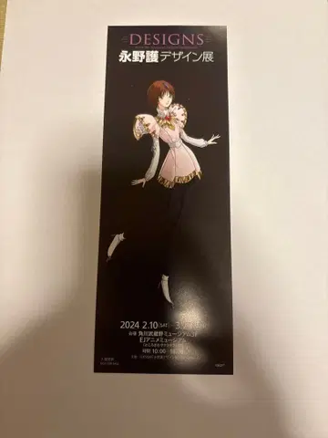 나가노 마모루 디자인전 입장 특전 라크시스