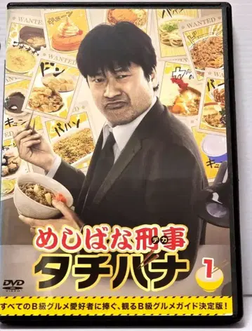 [ 새상품 케이스 수납 ] 메시고토 형사 타치바나 전 3권 렌탈 포함