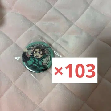 카마도 탄지로 월드 투어 캔뱃지 103개