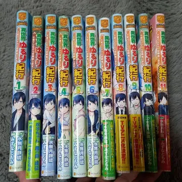 이세계 널리 기행 1-11권 세트