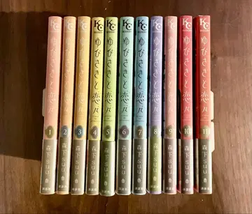 손끝과 사랑 만화: 모리시타 suu 출판사: 코단샤 전 1~11권 세트