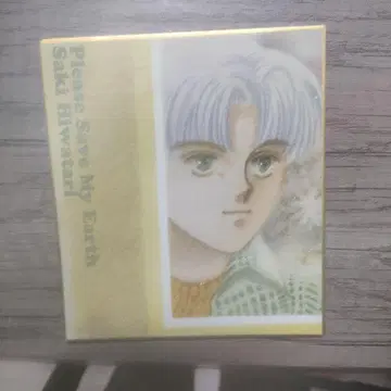 히와타리 사키 원화전 나의 지구를 지켜줘 린 트레이딩 미니 색지