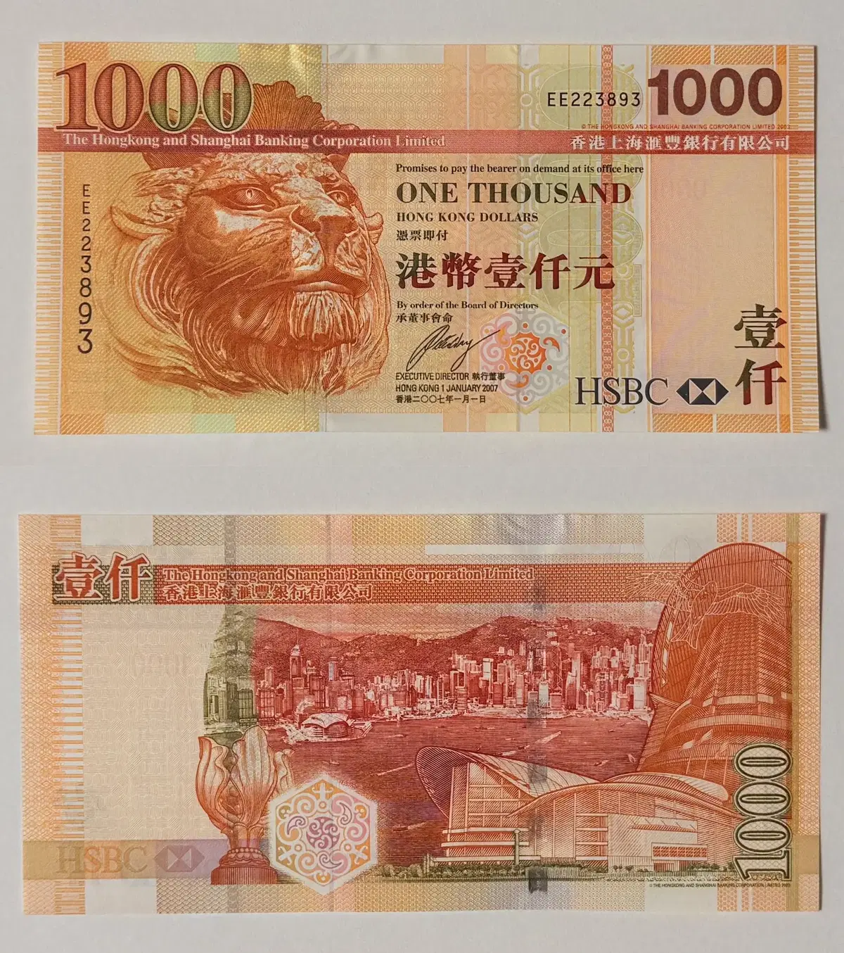 홍콩 2007 1000달러 완전미사용 _ 최고액면 | 브랜드 중고거래 플랫폼, 번개장터