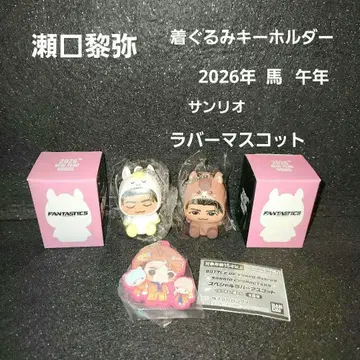 세구치 레이야 2026년 시크레 인형옷 키링 산리오 러버 키링