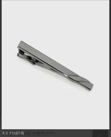 TAKEO KIKUCHI MINAMO 다이버 넥타이핀 흑먹색