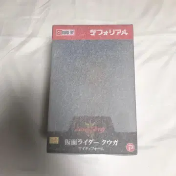 데포리얼 가면라이더 쿠우가 (마이티 폼)