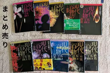 현대 백 이야기 이와이 시마코 묶음 판매