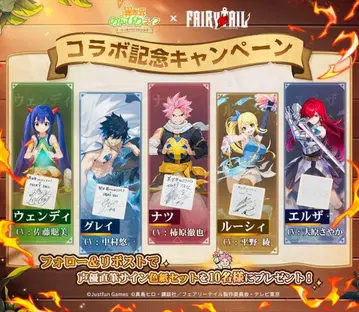 페어리 테일 이세계 느긋한 라이프 친필 사인 색지 나츠 루시 그레이