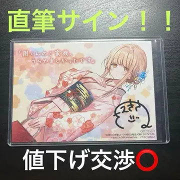 옆집 천사님 시이나 마히루 프로마이드 친필 사인