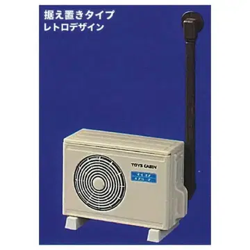 1/20 빌 뒷면 실외기 컬렉션 거치 타입 레트로 디자인 가챠
