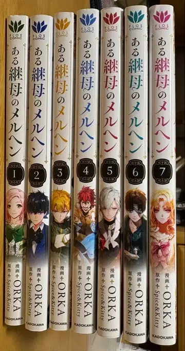 어느 계모의 메르헨 1권~7권 세트 코믹스 묶음 판매