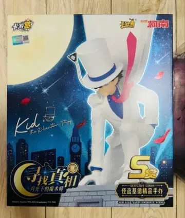 중국 한정판 명탐정 코난 S상 제일복권 피규어 괴도 키드