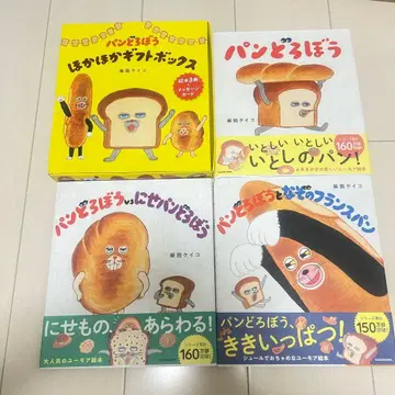 [새상품급] 빵도둑 훈훈 기프트 박스