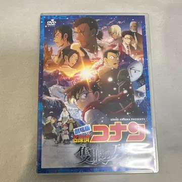명탐정 코난 편안한 눈의 잔상 DVD