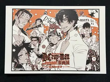 D.그레이맨 원화전 호시노 카츠라의 세계 방문객 특전 엽서 노아 집합