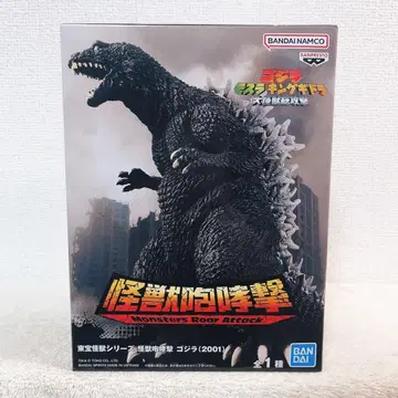 도호 괴수 시리즈 괴수 포효격 고질라 (2001) 몬스터즈