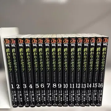 종말의 세라프 전16권 세트