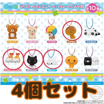 산엑스 유니버스 참 / 4개 세트